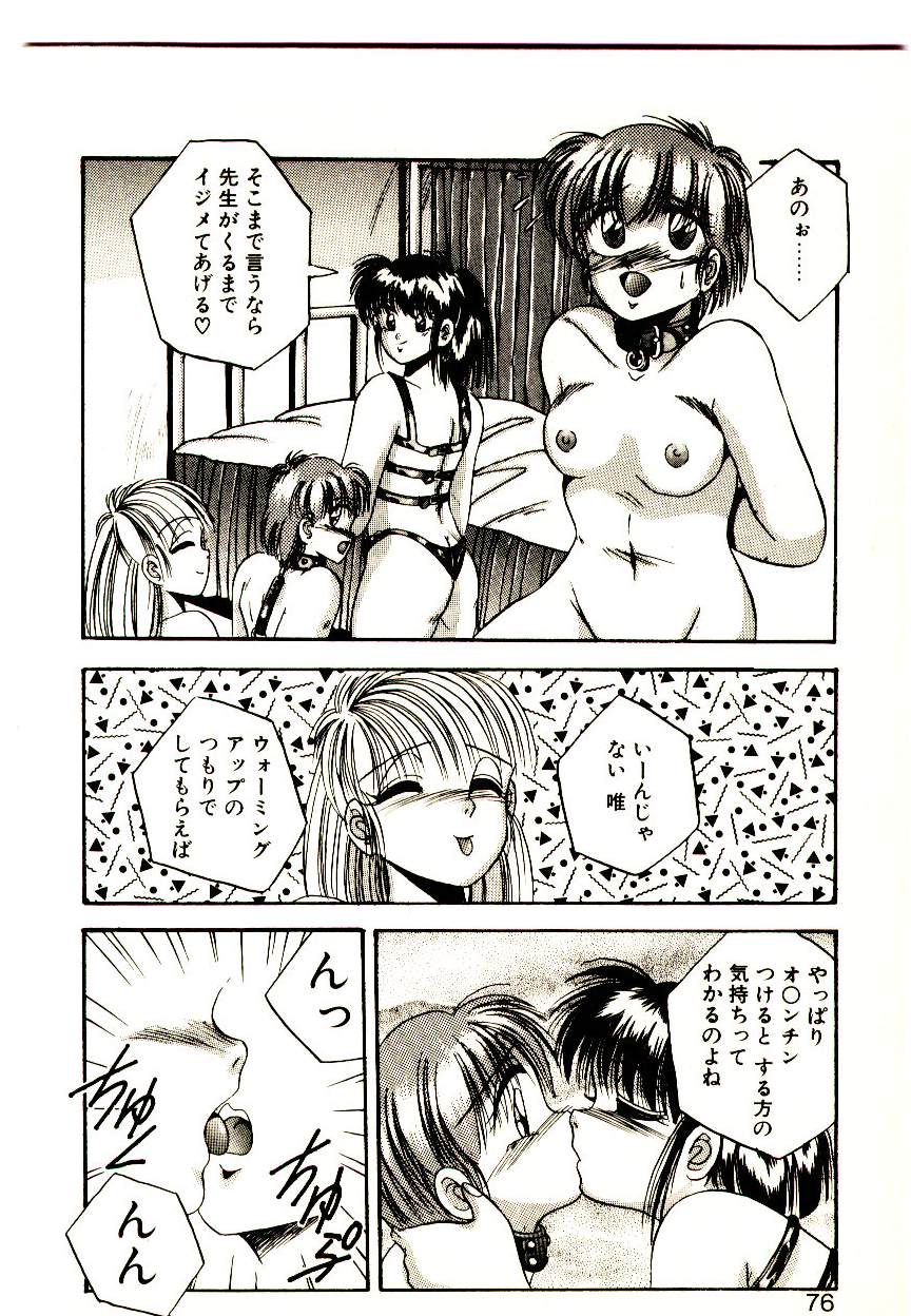 [かわはらしん] 夢色シスターズ