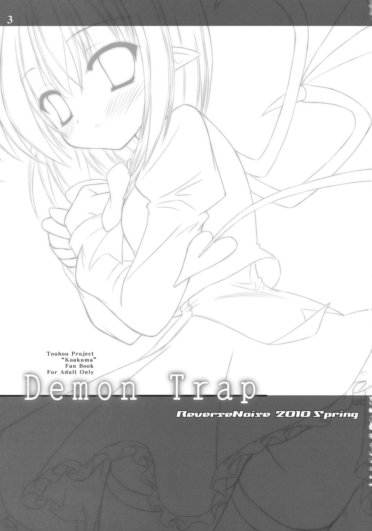 (例大祭7) [Reverse Noise (やむっ)] Demon Trap (東方Project)
