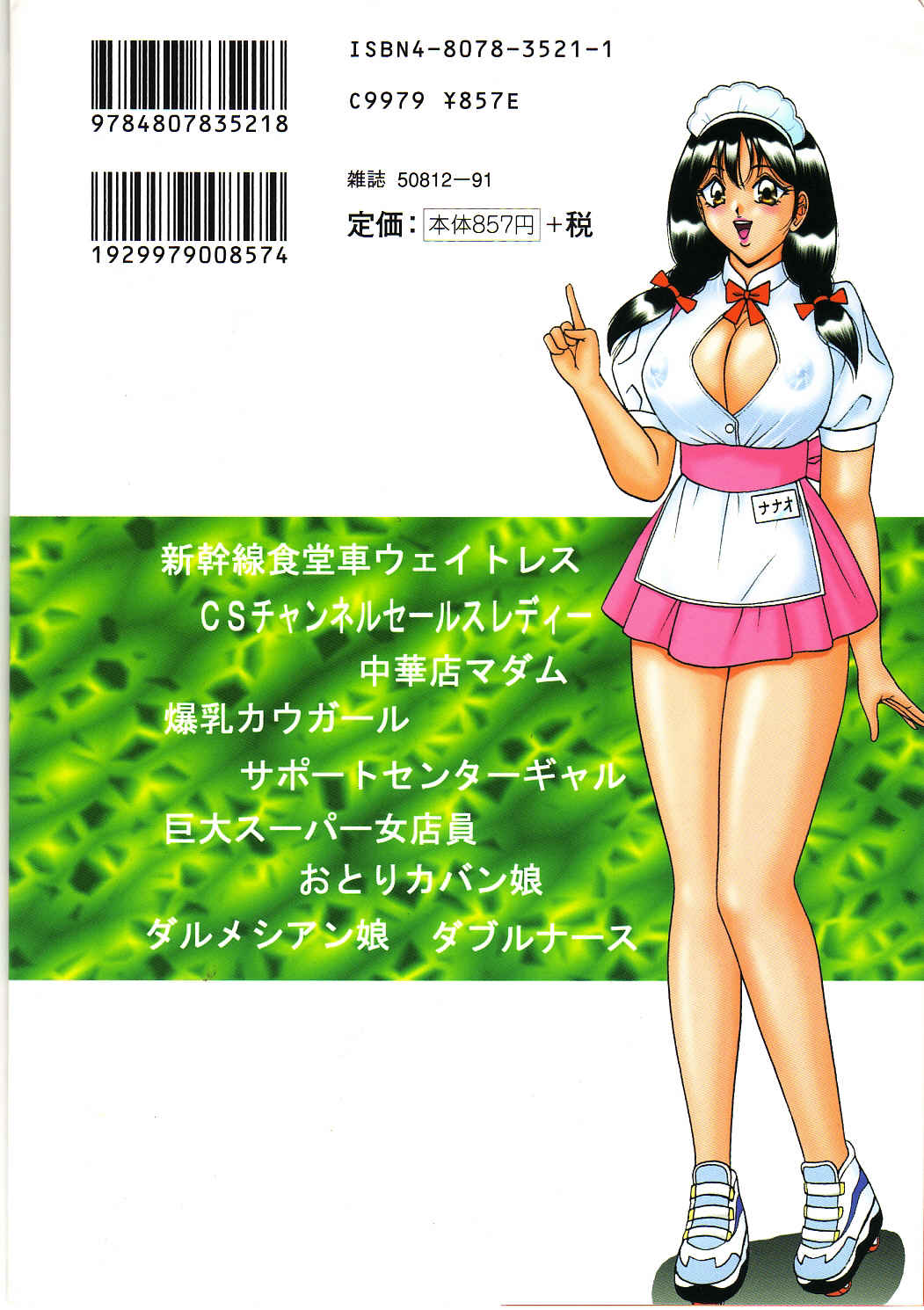 [ものたりぬ] 凌辱きせかえ人形