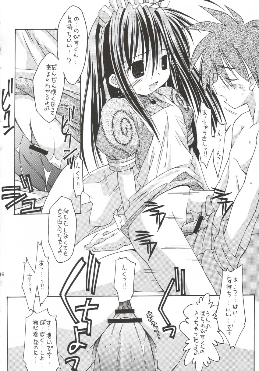 (RAG-FES2) [ちゅうに+OUT OF SIGHT (KIMちー)] 青髪おんなのこ学園 ♪ (ラグナロクオンライン)