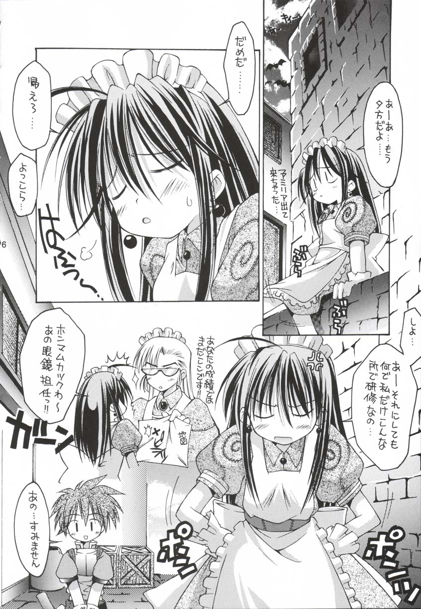(RAG-FES2) [ちゅうに+OUT OF SIGHT (KIMちー)] 青髪おんなのこ学園 ♪ (ラグナロクオンライン)