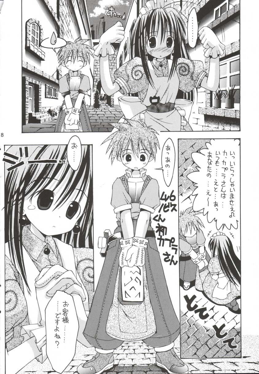 (RAG-FES2) [ちゅうに+OUT OF SIGHT (KIMちー)] 青髪おんなのこ学園 ♪ (ラグナロクオンライン)