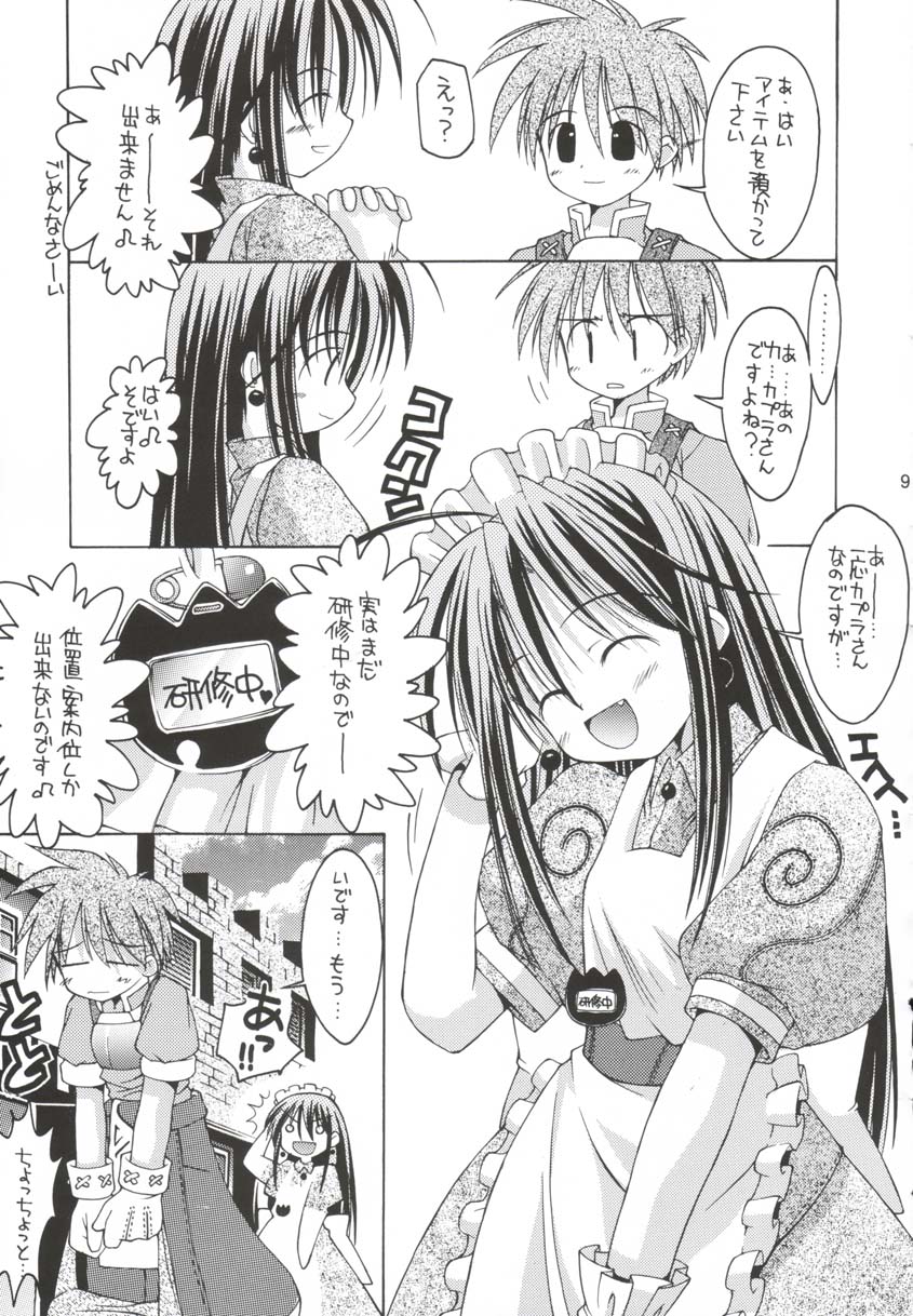(RAG-FES2) [ちゅうに+OUT OF SIGHT (KIMちー)] 青髪おんなのこ学園 ♪ (ラグナロクオンライン)