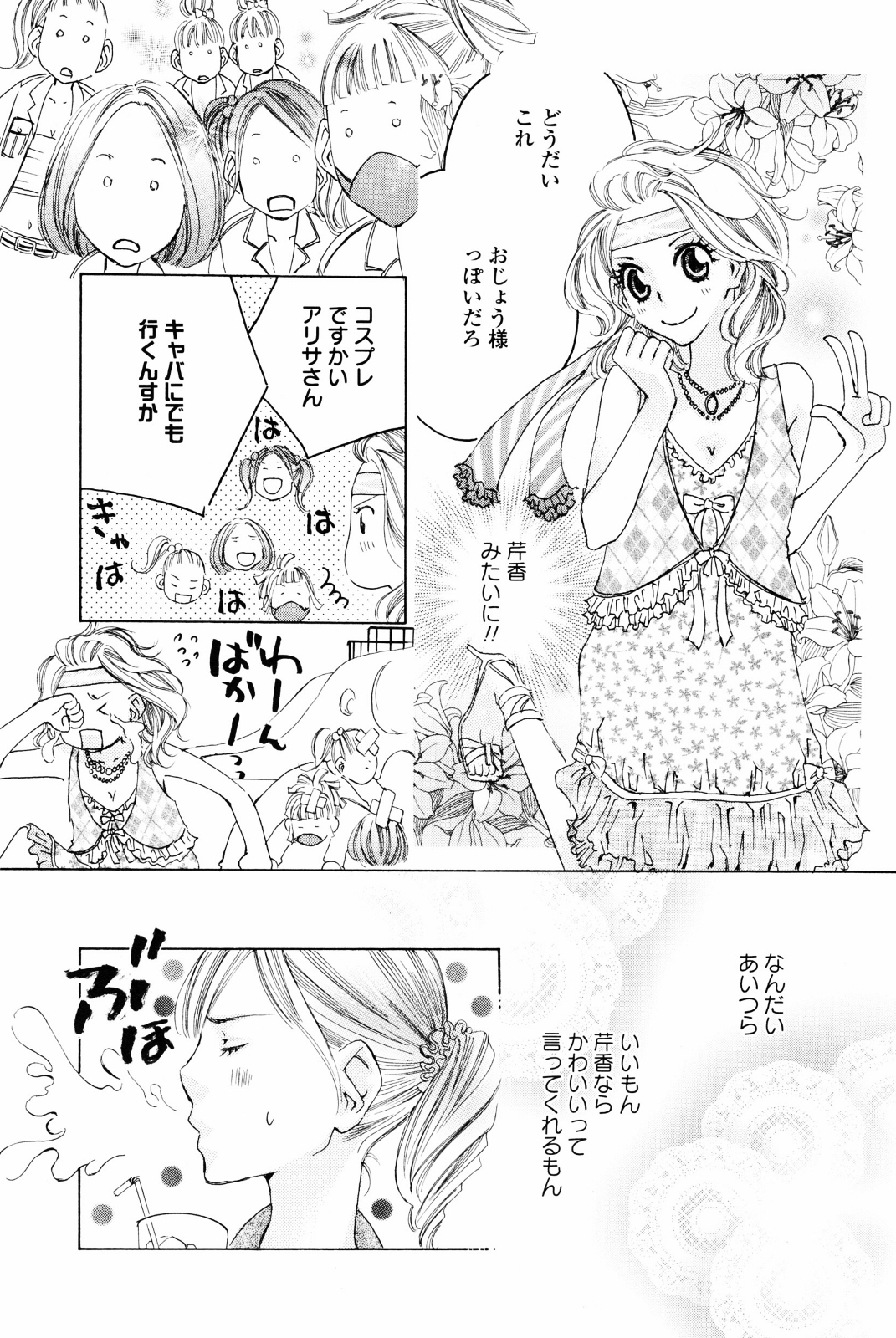 [アンソロジー] 百合姫 Wildrose ユリヒメワイルドローズ Vol.4