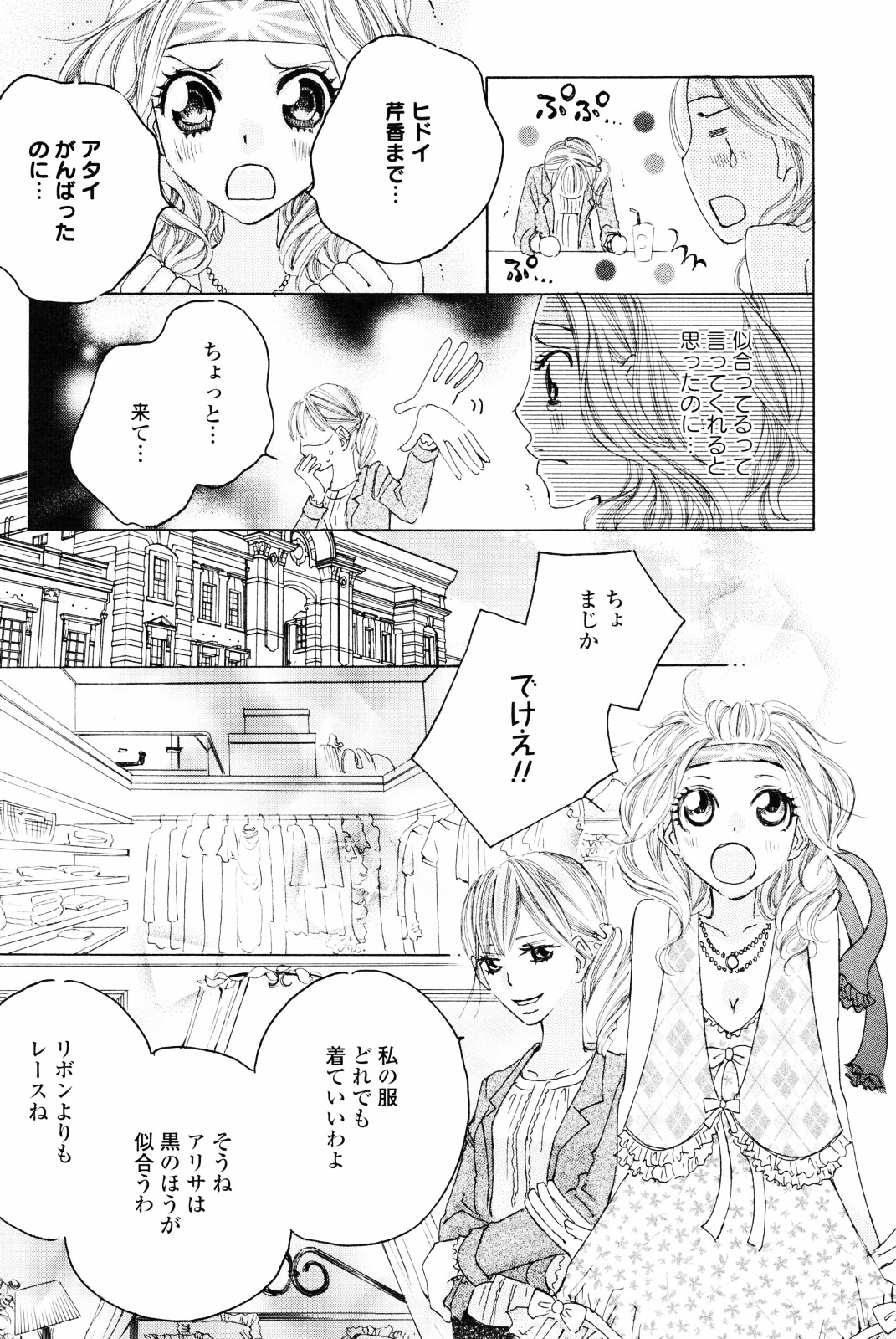 [アンソロジー] 百合姫 Wildrose ユリヒメワイルドローズ Vol.4