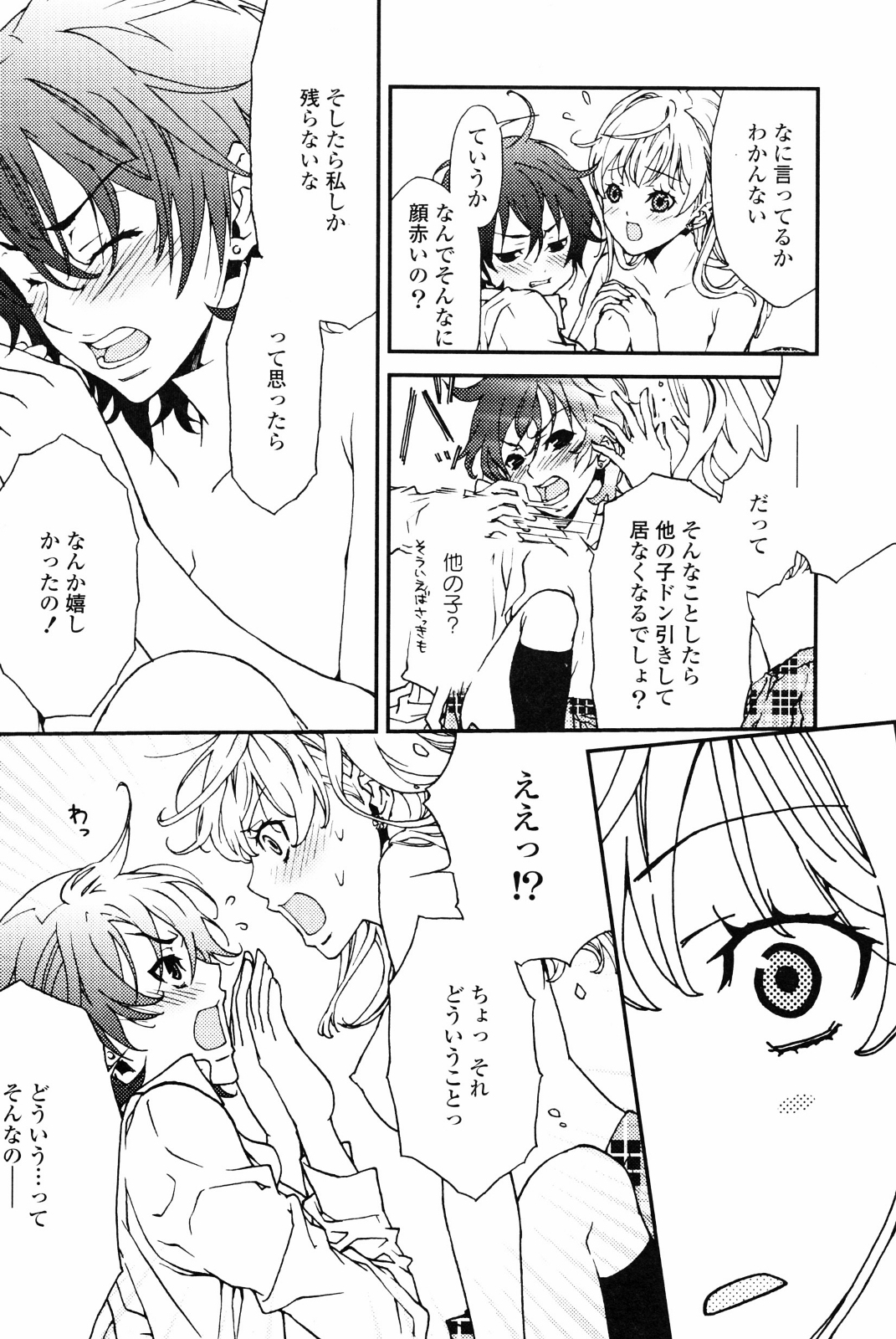 [アンソロジー] 百合姫 Wildrose ユリヒメワイルドローズ Vol.4