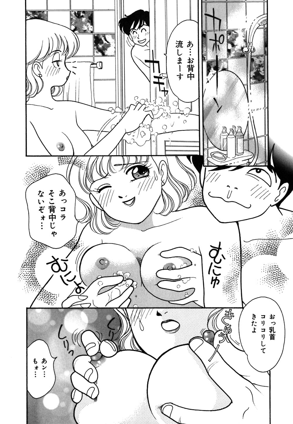 [有村しのぶ] あやの看護日記