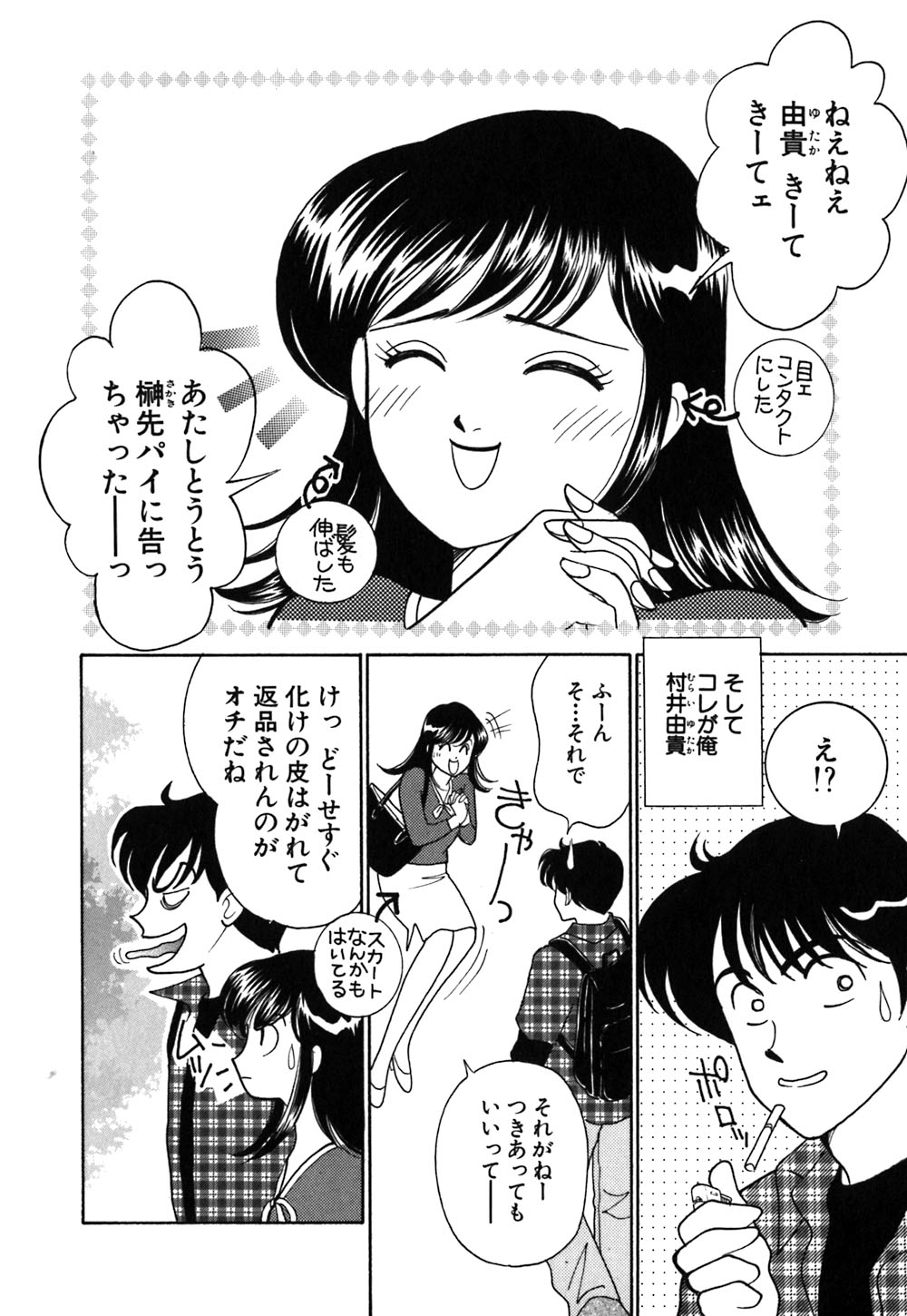 [有村しのぶ] あやの看護日記