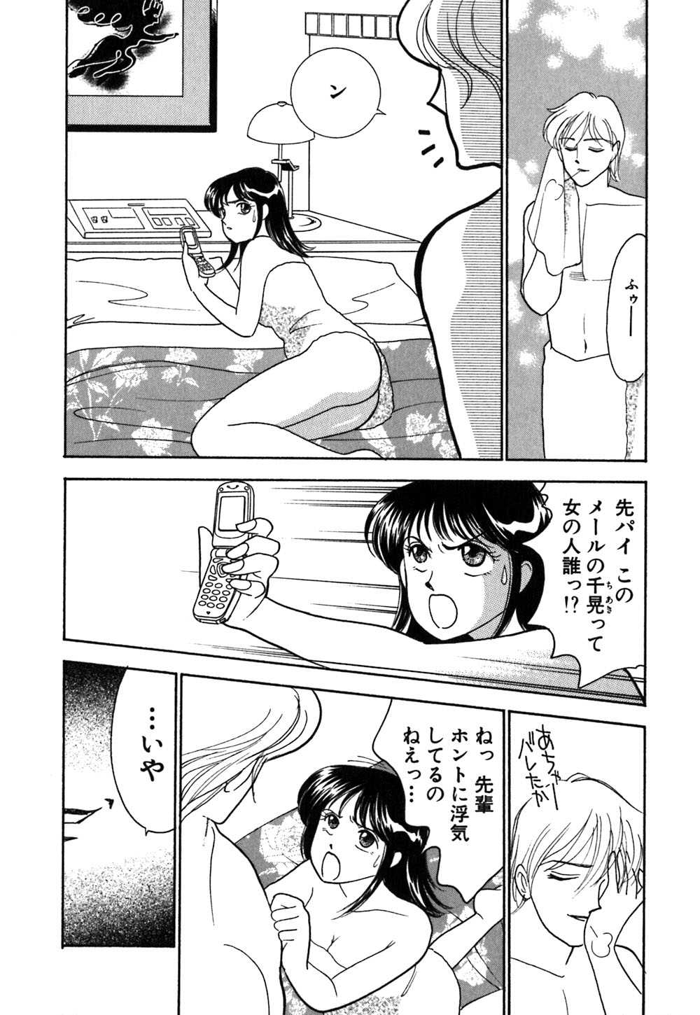 [有村しのぶ] あやの看護日記