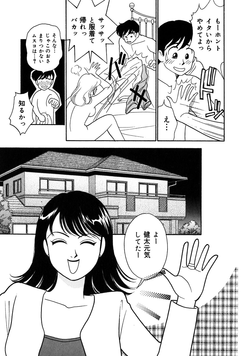 [有村しのぶ] あやの看護日記