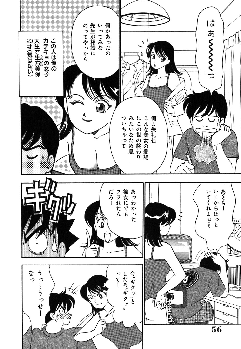 [有村しのぶ] あやの看護日記