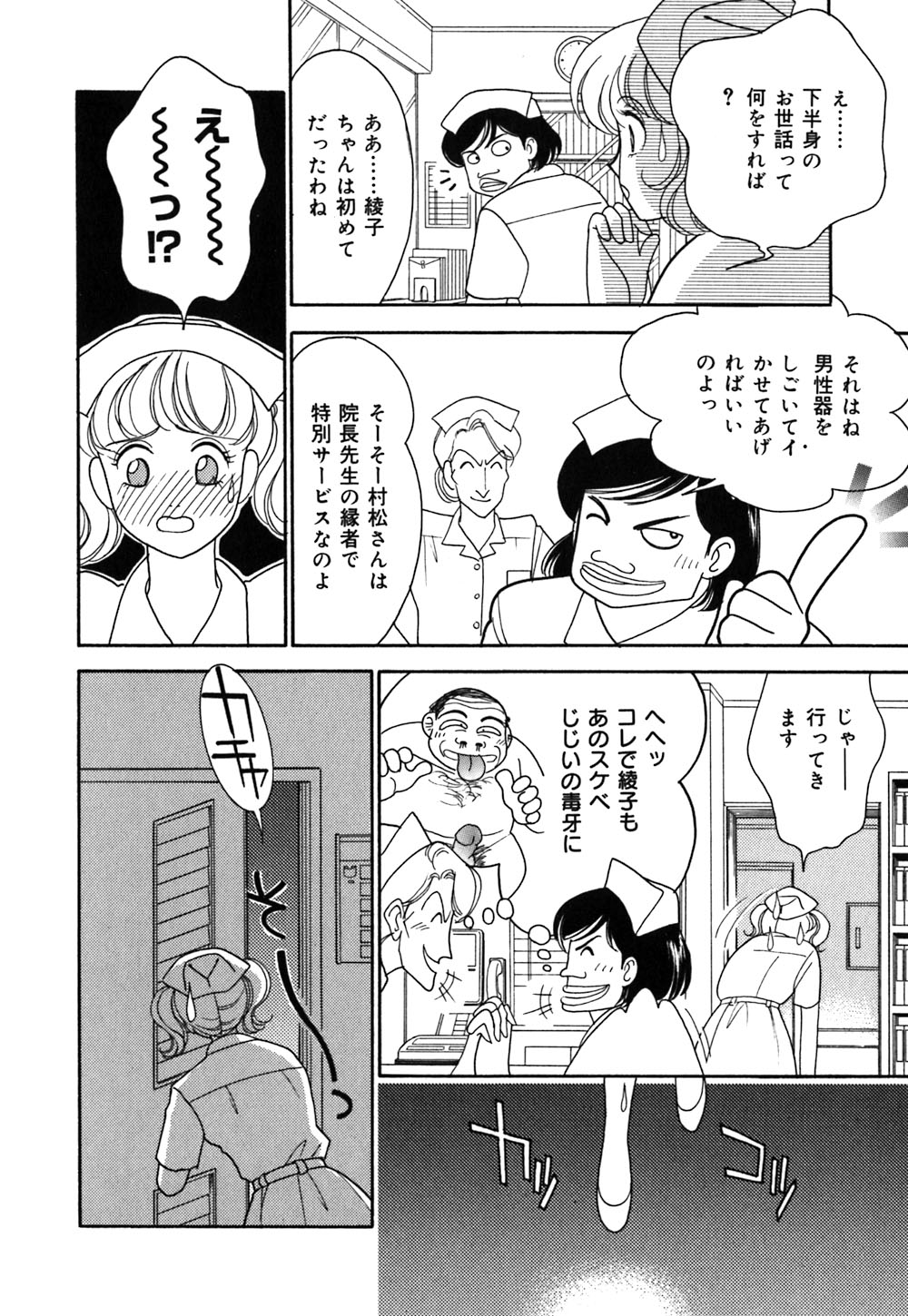 [有村しのぶ] あやの看護日記