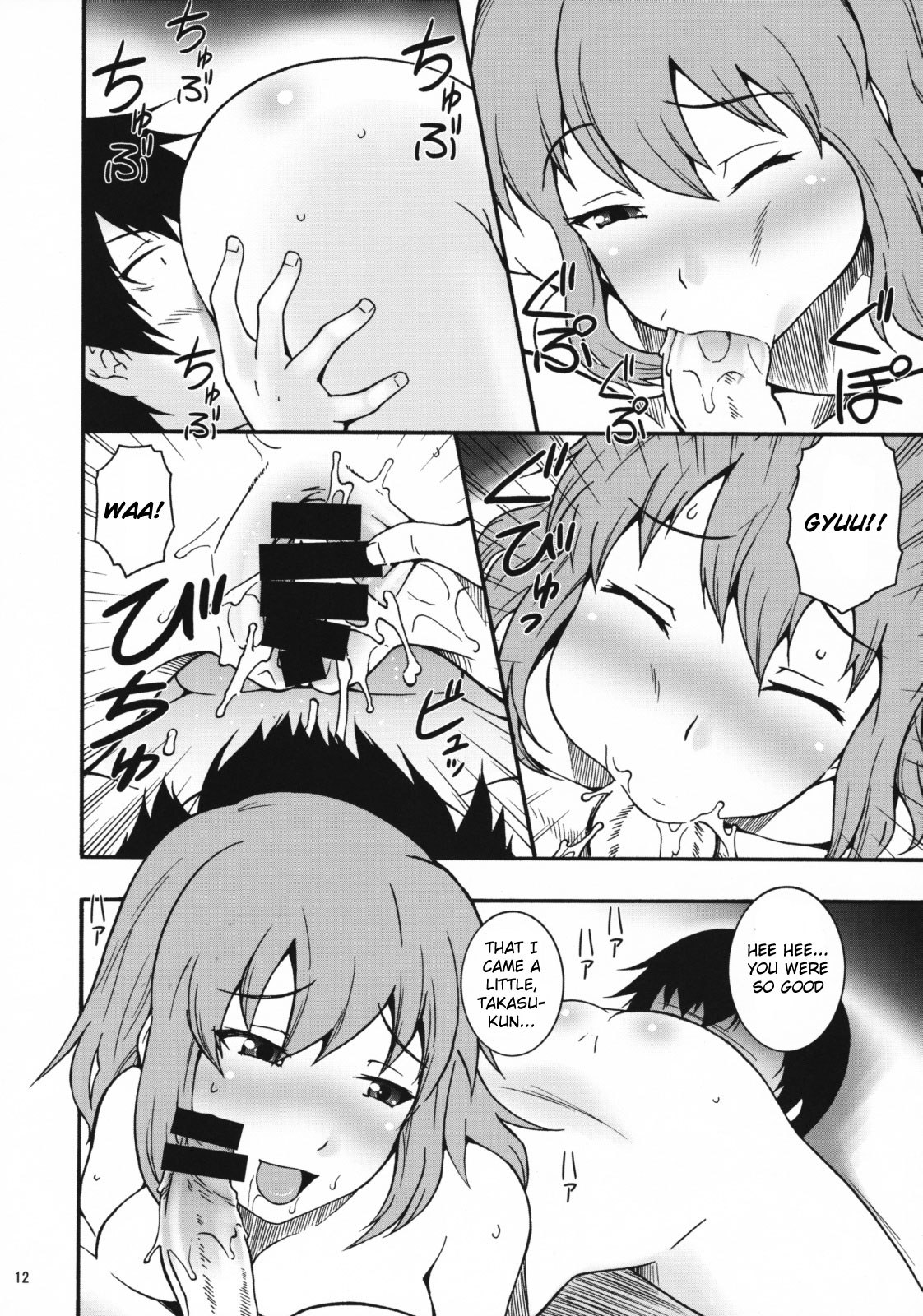 [漫画な。 （ドルタ、にしも）] いいとら (とらドラ！) [英訳]