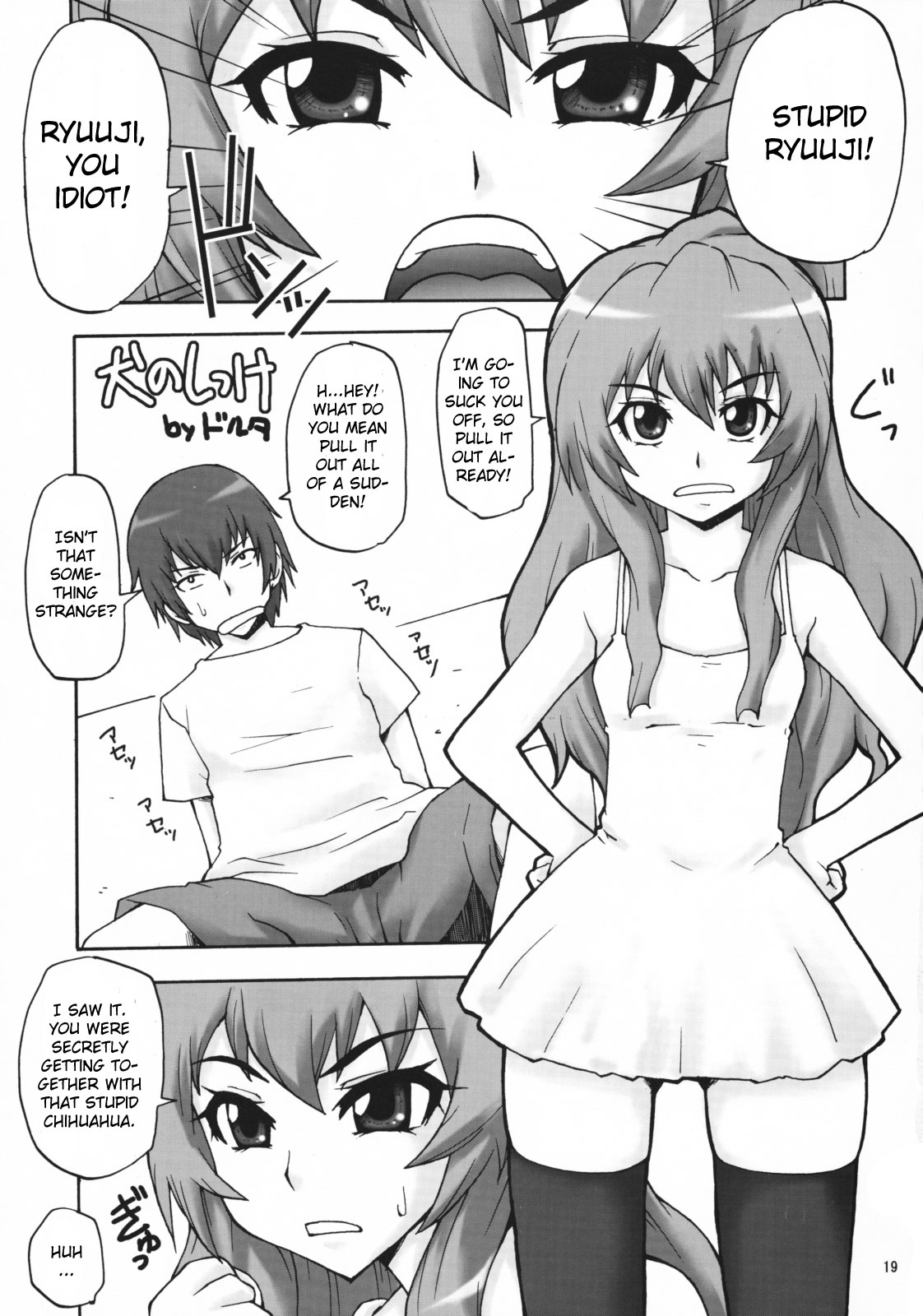 [漫画な。 （ドルタ、にしも）] いいとら (とらドラ！) [英訳]