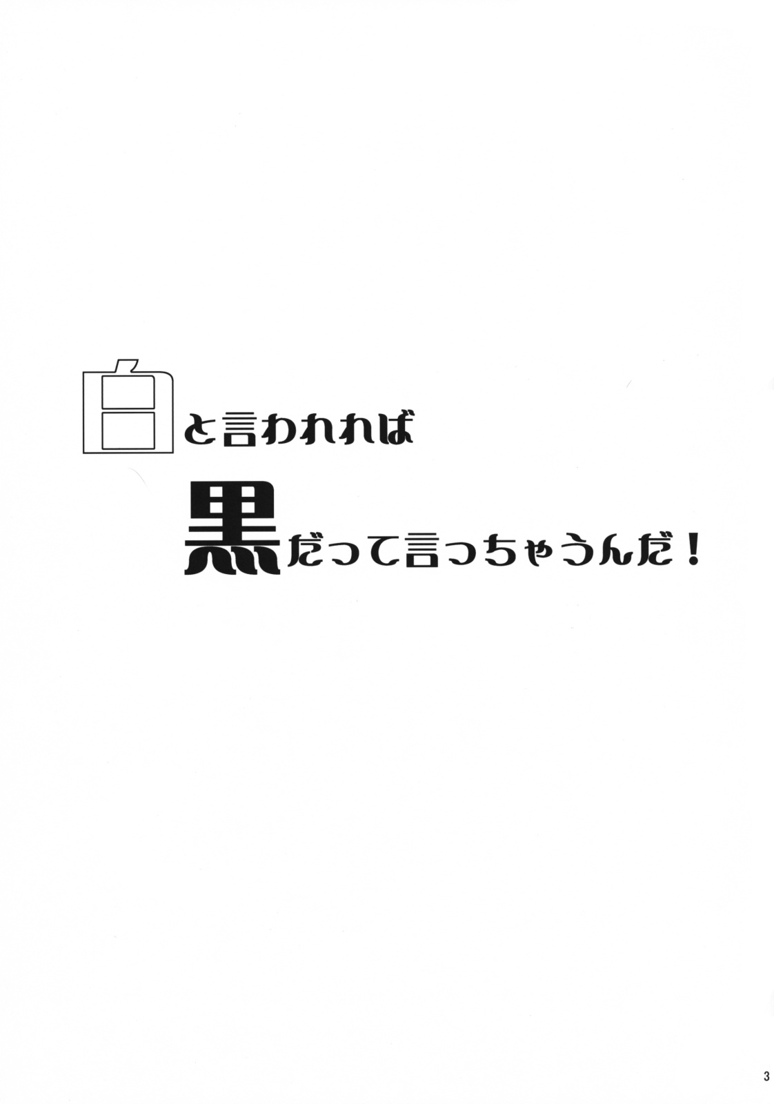 [漫画な。 （ドルタ、にしも）] いいとら (とらドラ！) [英訳]