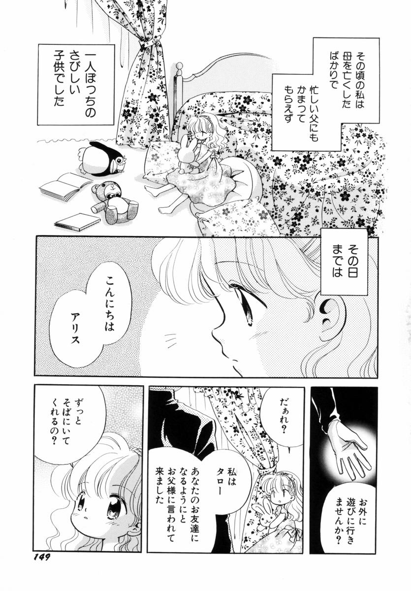 [流星ひかる] いつか、王子さまが。