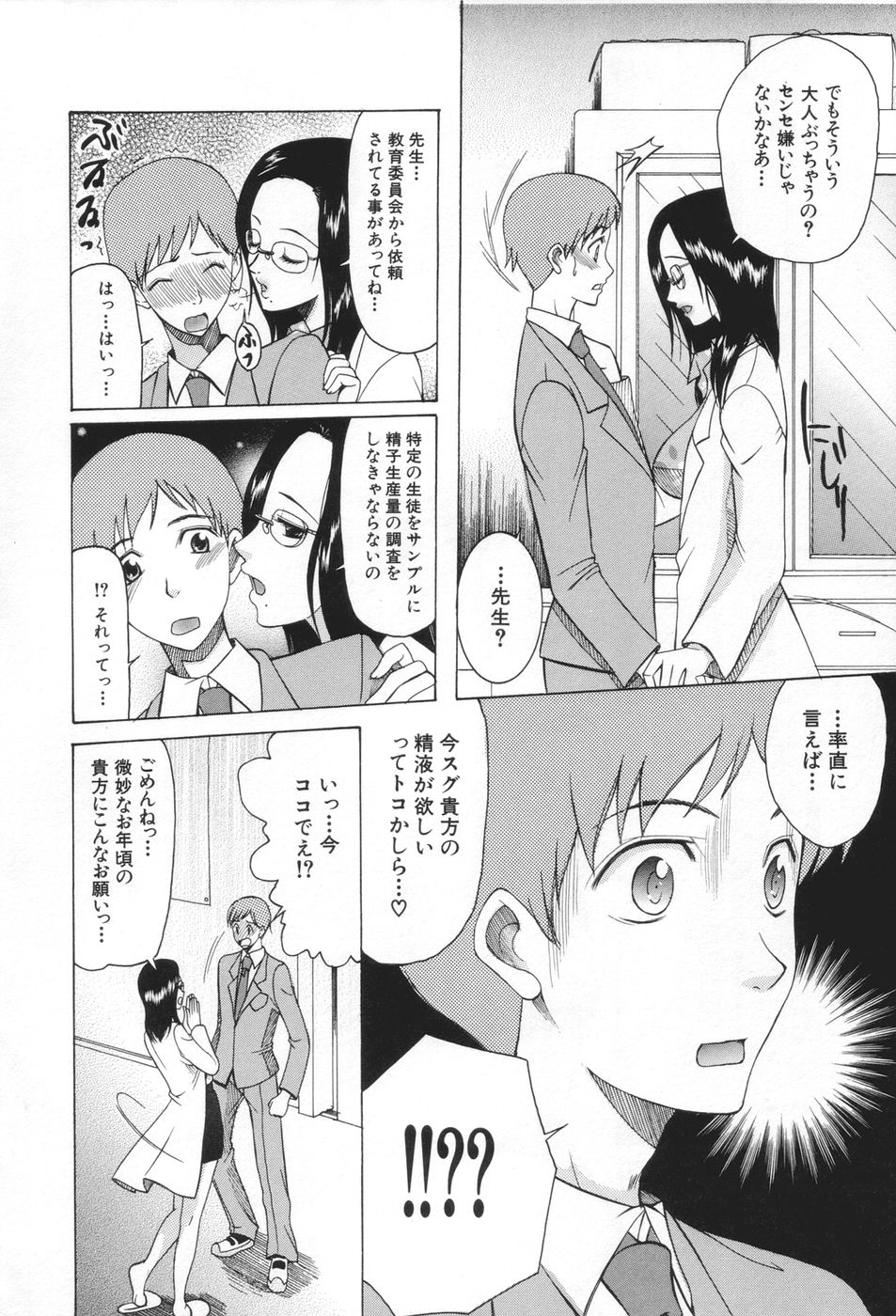 [さきうらら] 痴女が恋しちゃダメですか