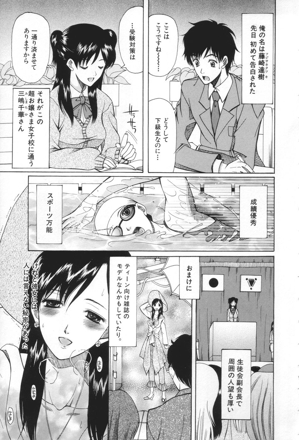 [さきうらら] 痴女が恋しちゃダメですか