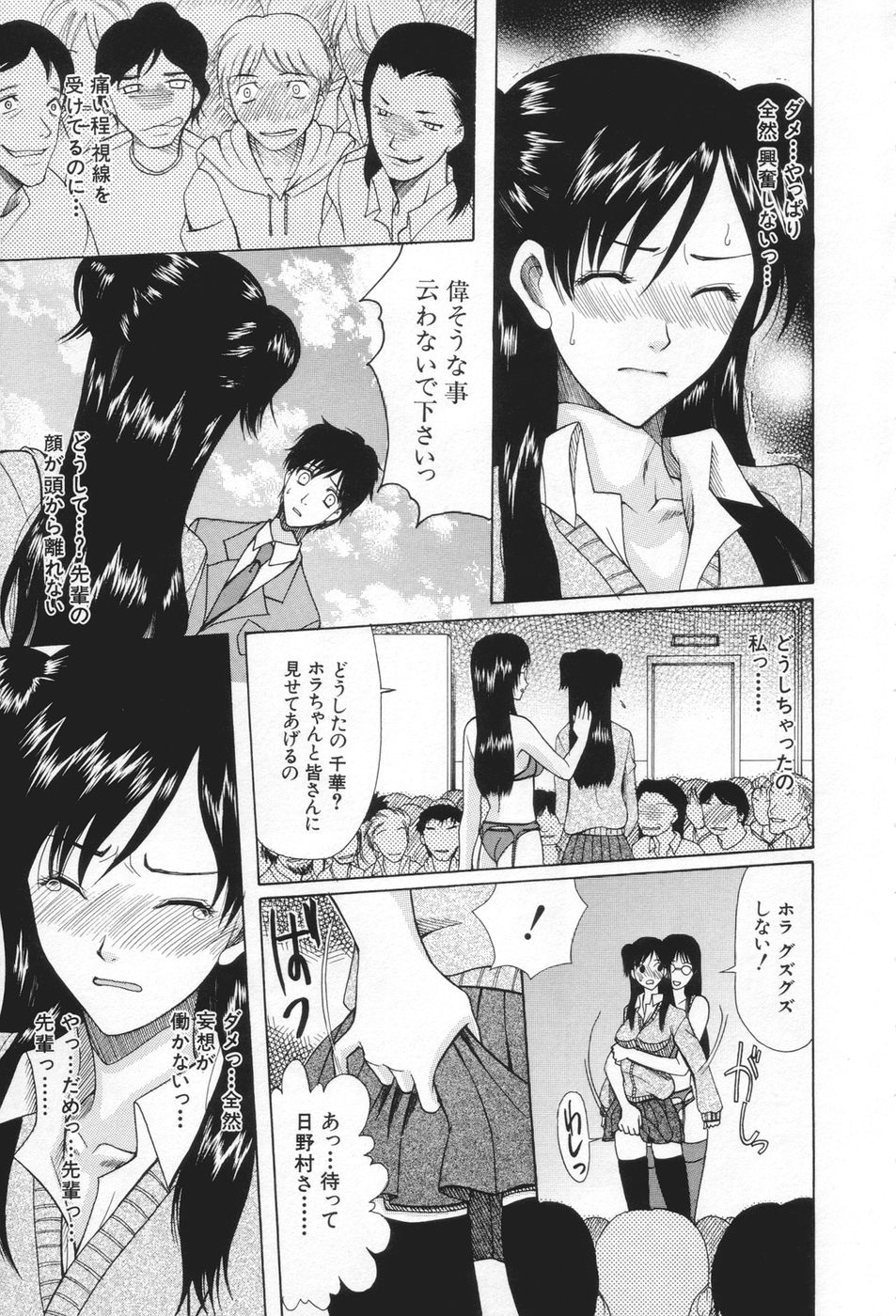 [さきうらら] 痴女が恋しちゃダメですか