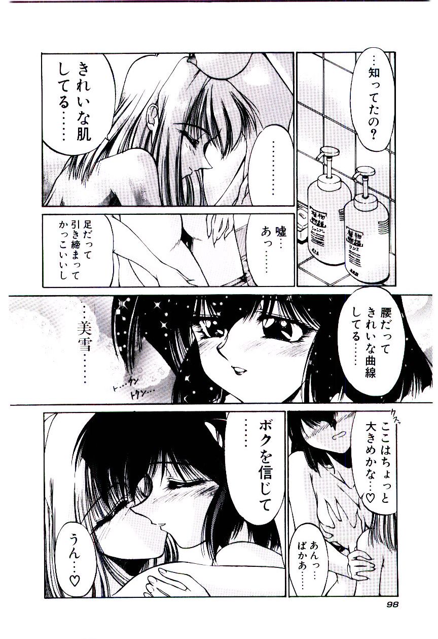 [久藤清雅] みんな愛のせいね