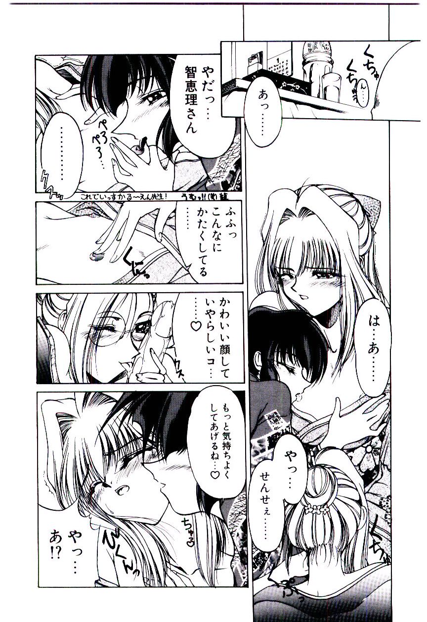 [久藤清雅] みんな愛のせいね