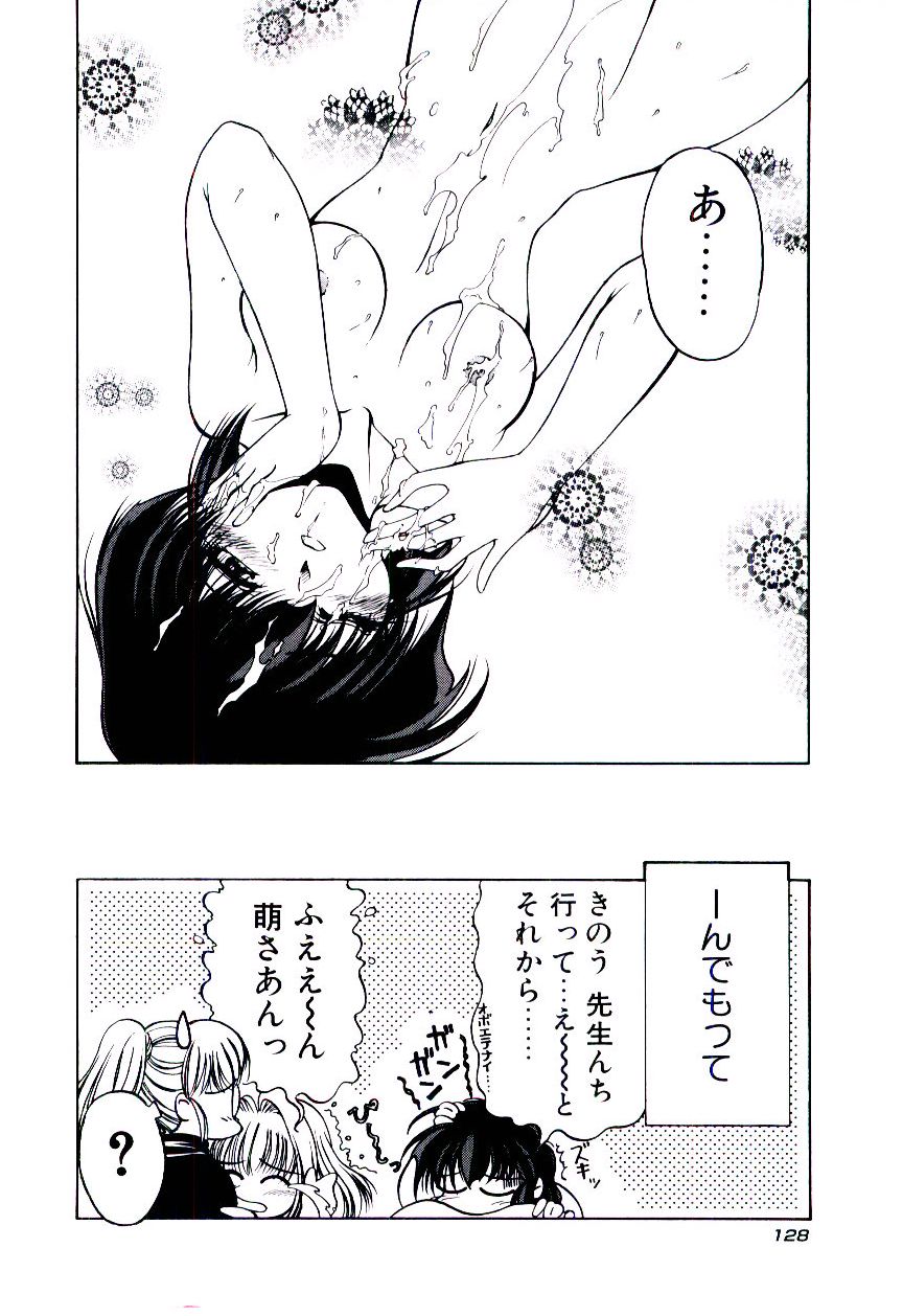 [久藤清雅] みんな愛のせいね