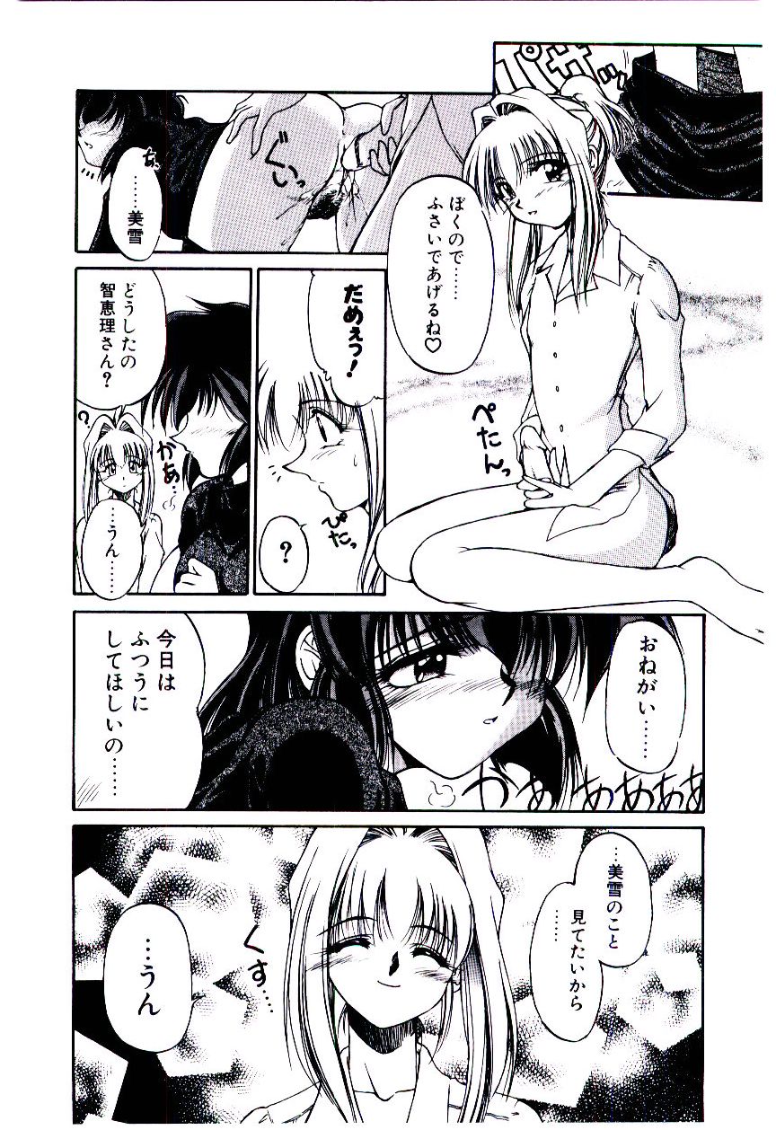 [久藤清雅] みんな愛のせいね