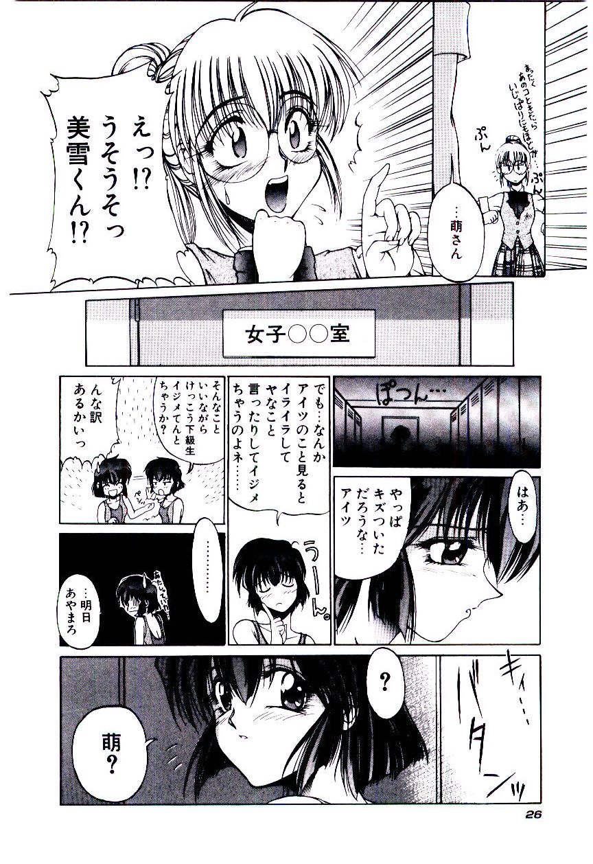 [久藤清雅] みんな愛のせいね