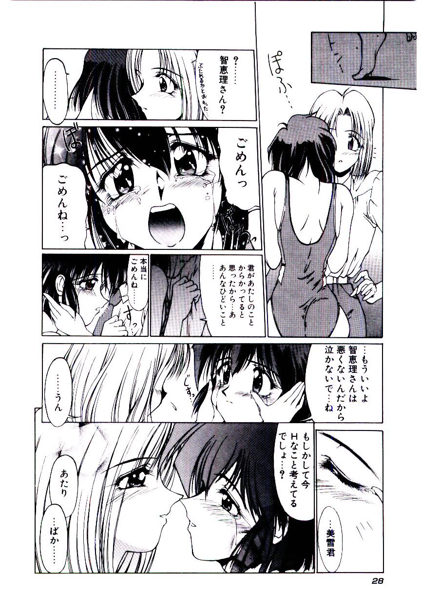 [久藤清雅] みんな愛のせいね