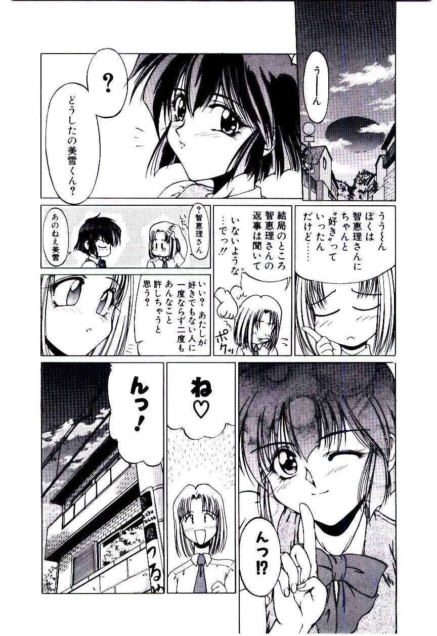 [久藤清雅] みんな愛のせいね