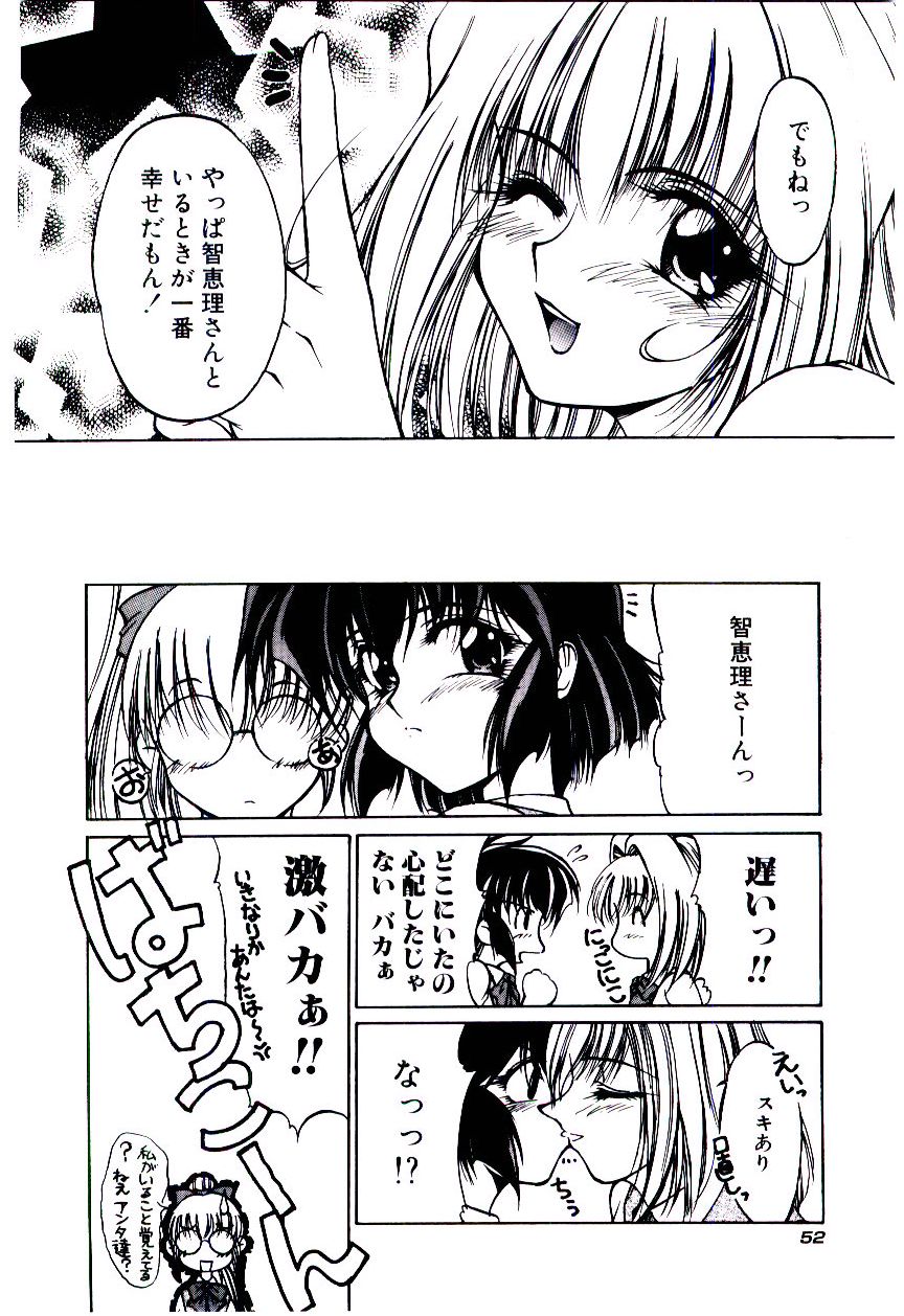 [久藤清雅] みんな愛のせいね