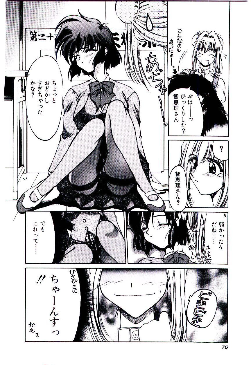 [久藤清雅] みんな愛のせいね