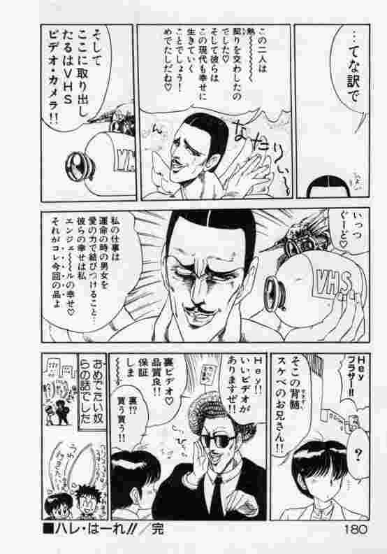 [まみやこまし] 保健室のフルコース