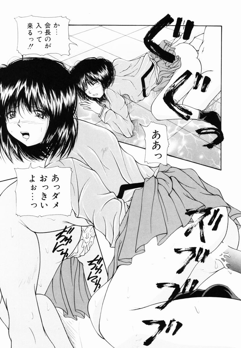[らいぶらり] 監禁SM部屋