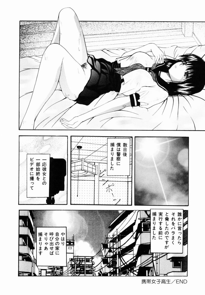 [らいぶらり] 監禁SM部屋