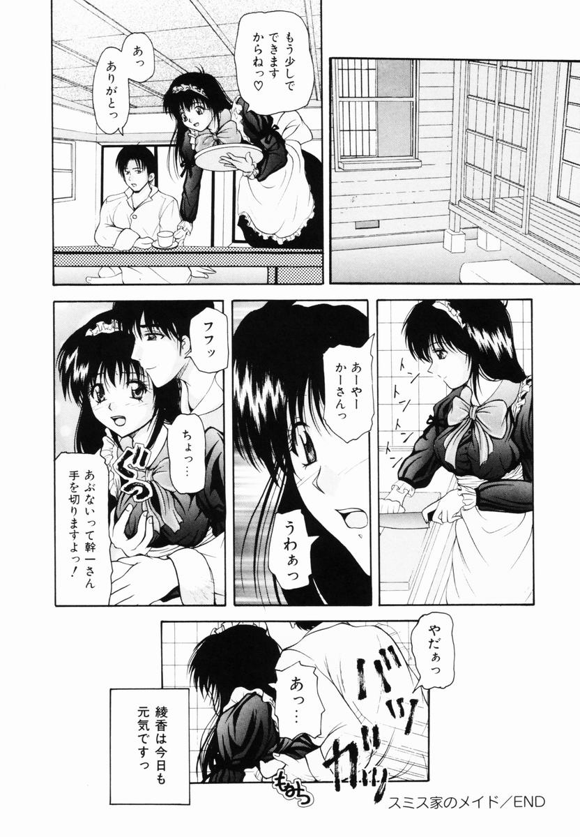 [らいぶらり] 監禁SM部屋