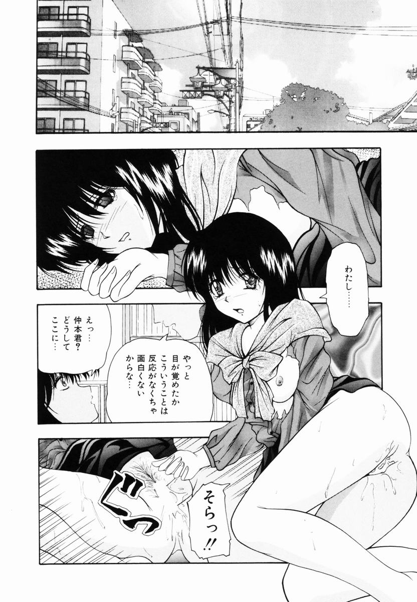 [らいぶらり] 監禁SM部屋
