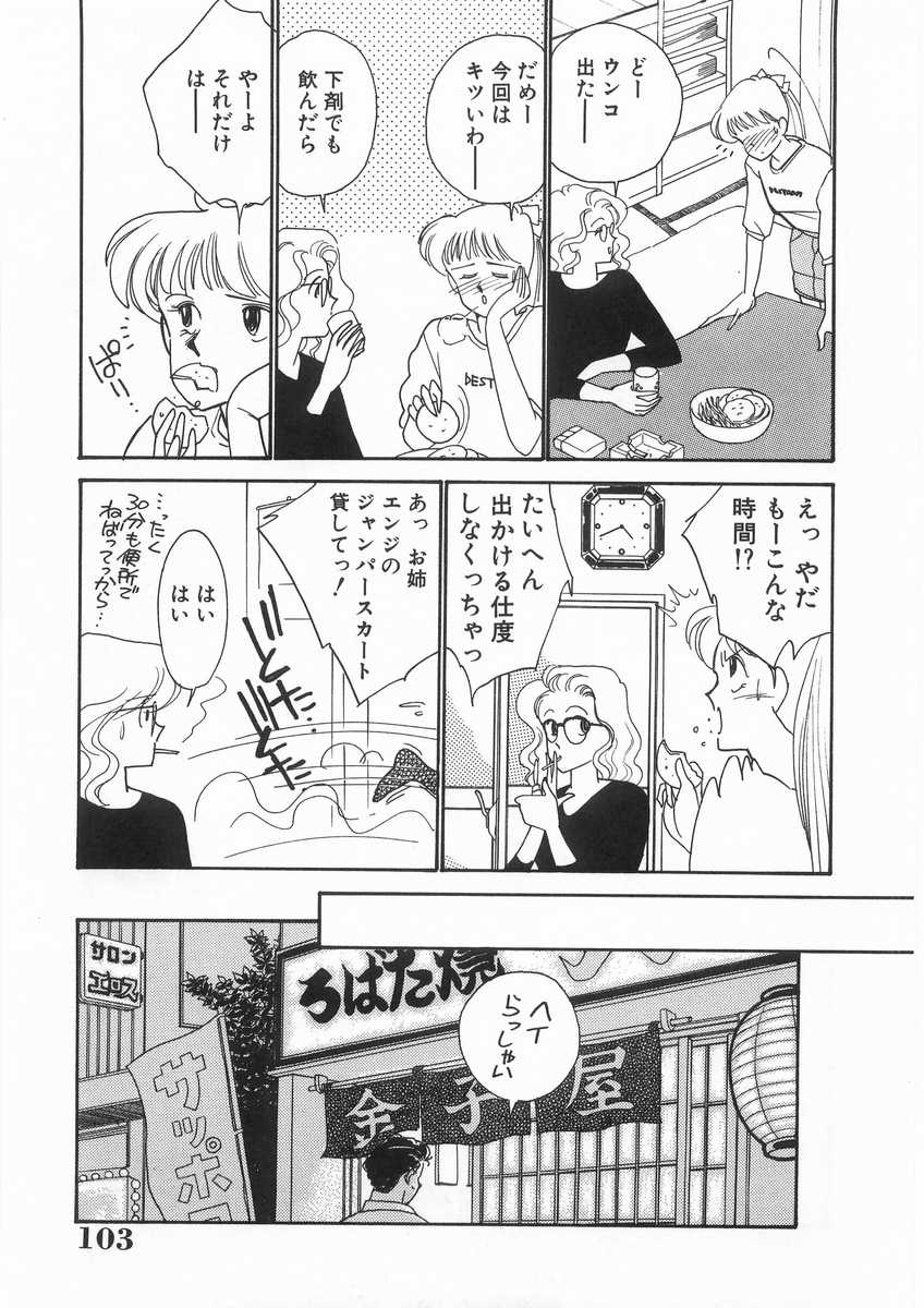 [有村しのぶ] たすけてエンジェル