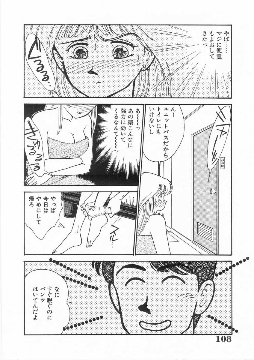 [有村しのぶ] たすけてエンジェル