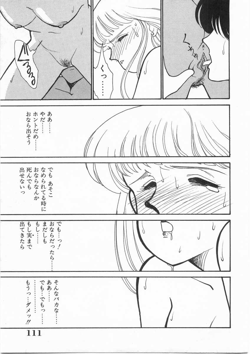 [有村しのぶ] たすけてエンジェル