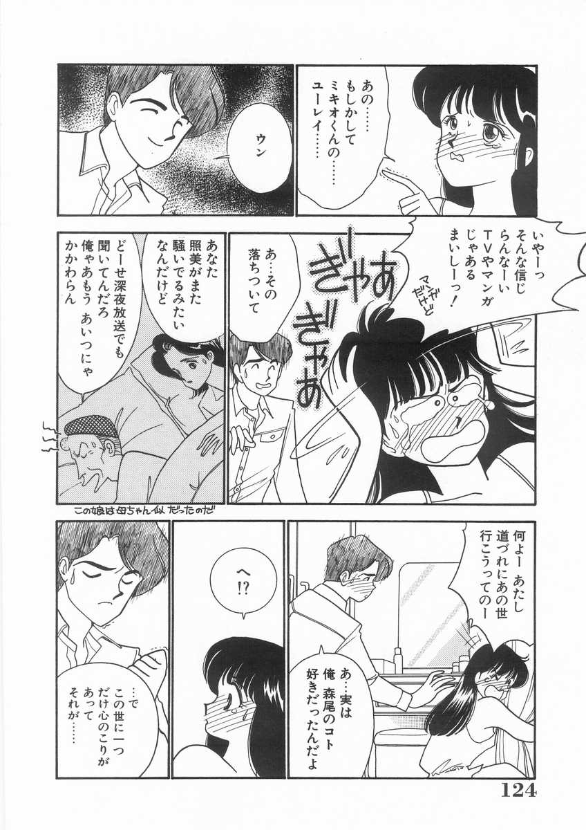 [有村しのぶ] たすけてエンジェル