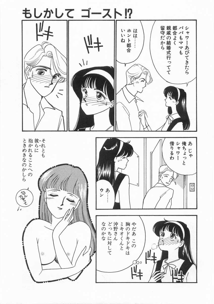 [有村しのぶ] たすけてエンジェル