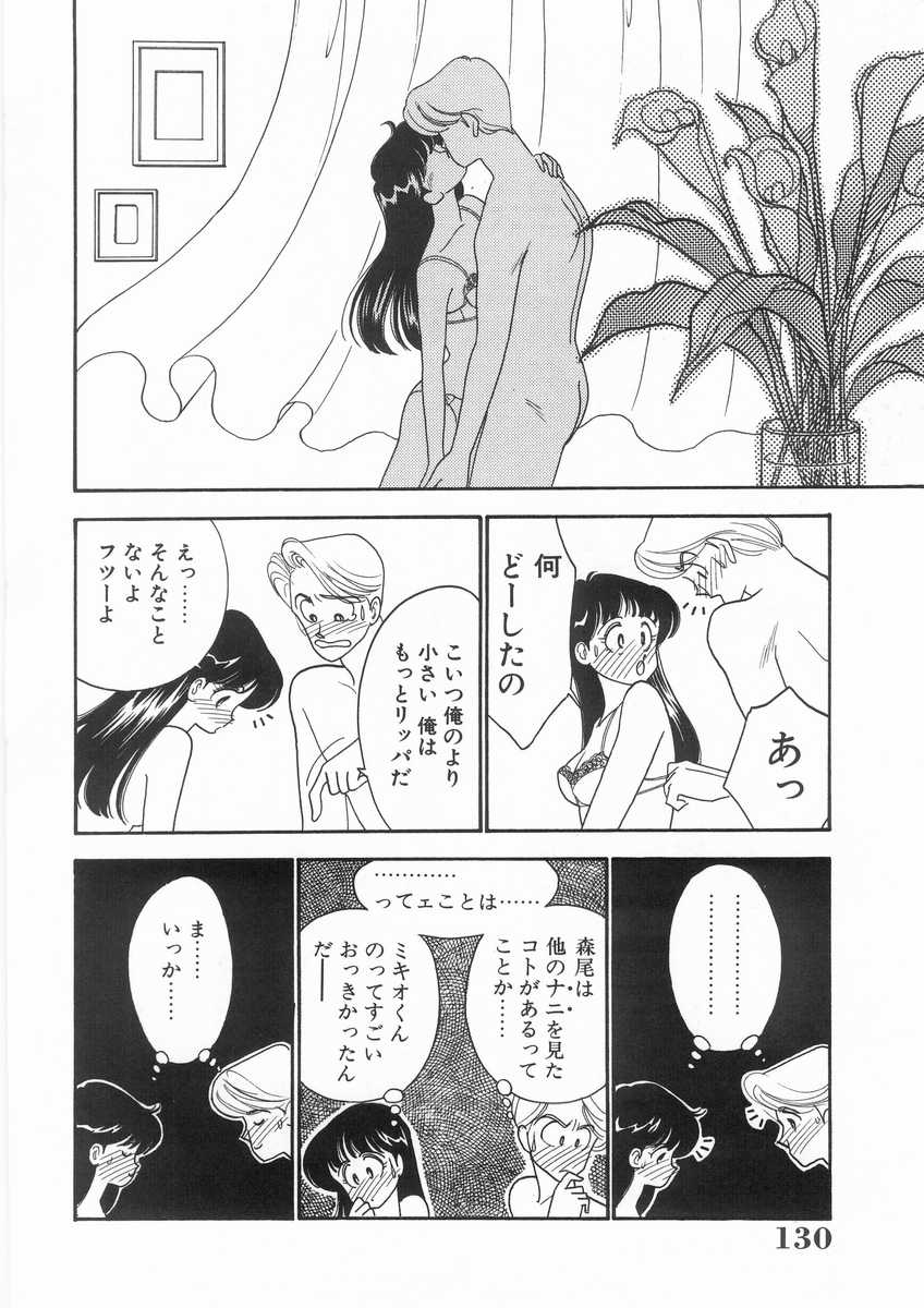 [有村しのぶ] たすけてエンジェル