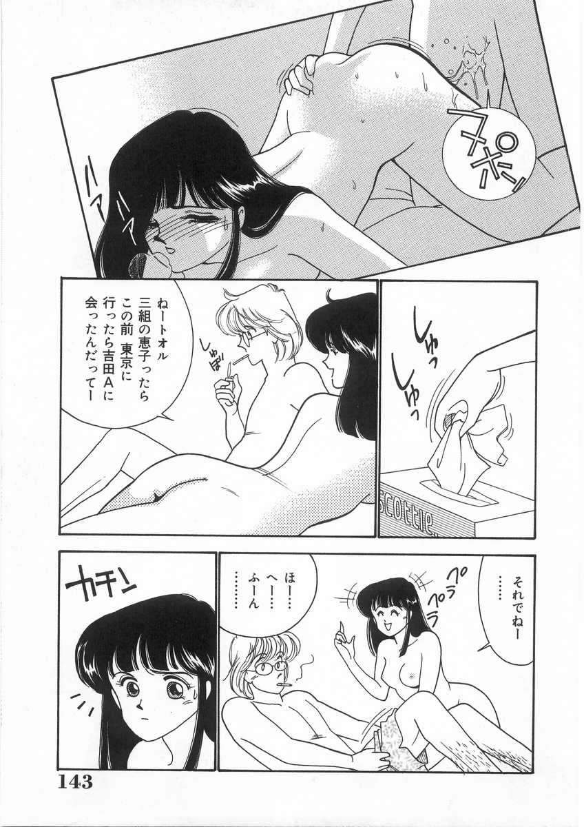 [有村しのぶ] たすけてエンジェル