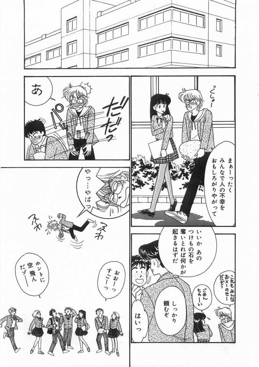 [有村しのぶ] たすけてエンジェル