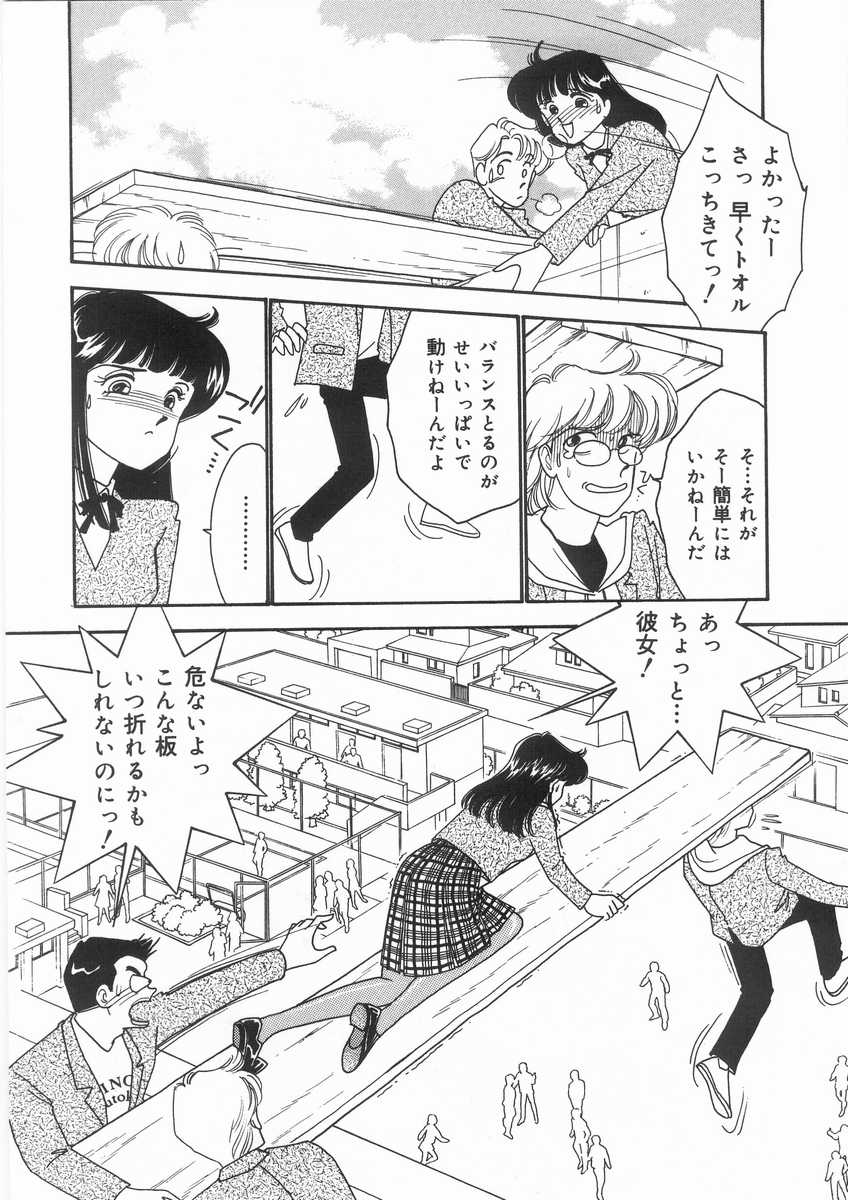 [有村しのぶ] たすけてエンジェル