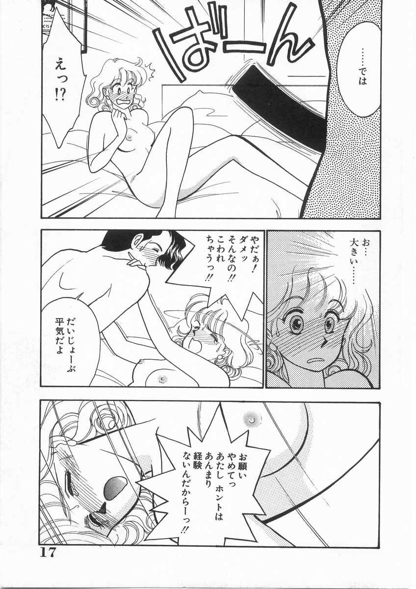 [有村しのぶ] たすけてエンジェル