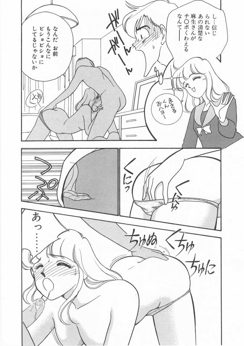 [有村しのぶ] たすけてエンジェル