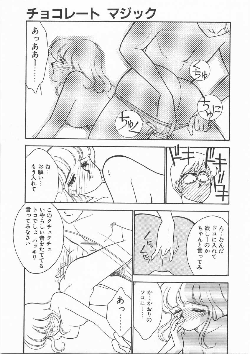 [有村しのぶ] たすけてエンジェル