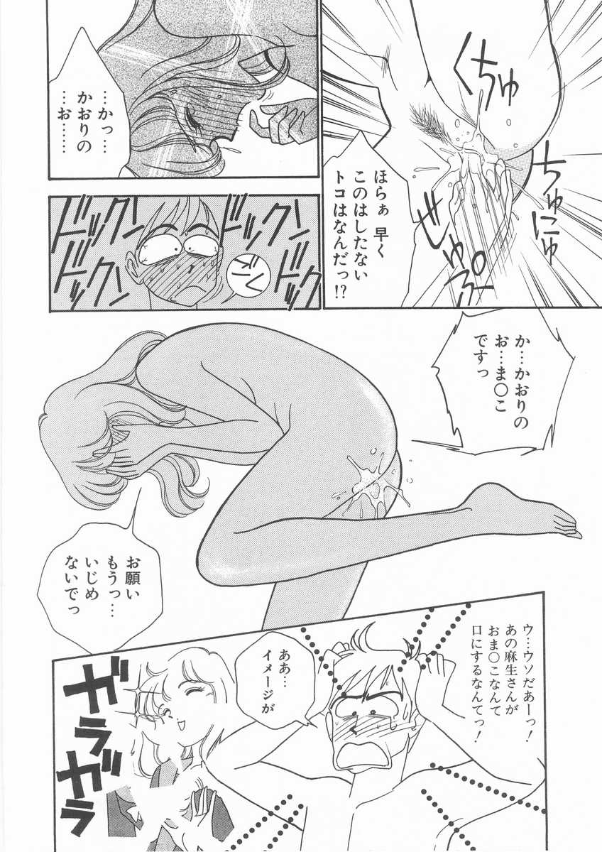 [有村しのぶ] たすけてエンジェル